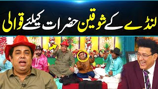 Sardi Ka Tohfa  Landa Bazar Funny Qawali  Naseem Vicky  Junaid Saleem  DaisBook  GNN [upl. by Guttery984]