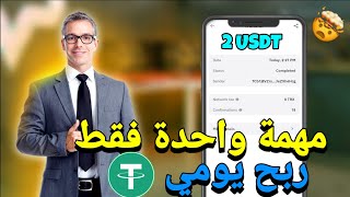 New USDT Earning Site 2024 🤑 Best Cloud Mining Site 💸 New Crypto Site 💰 New TRX Mining Siite 2024 [upl. by Enimzaj937]