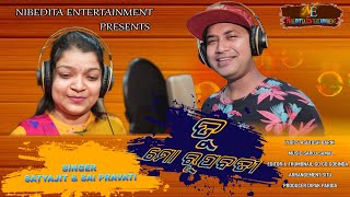 TU MO RUPABATI  SAI PRAVATI SATYAJIT STUDIO VERSION  ODIA ROMANTIC SONG 2021 [upl. by Eeruhs200]