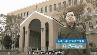 近畿大学 产业理工学部（福冈校区）（近畿大学 産業理工学部） [upl. by Garrik]