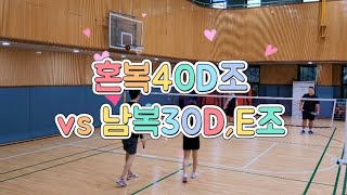 배드민턴 🏸 혼복40D조 vs 남복30DE조 bowling everyminton 😃 😼 ☺️ [upl. by Eusoj]