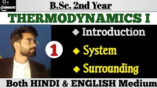 01 System and surroundings Thermodynamics Bsc 2nd year Physical chemistry [upl. by Drahcir]