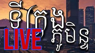 TOS Live Live [upl. by Necila]