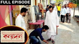 Kanyadaan  Full Episode  17 Feb 2021  Sun Bangla TV Serial  Bengali Serial [upl. by Yraeht]