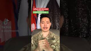 भर्ती हुन 20 लाख   पैसा लाग्छ  gorkhali britishgurkhaarmy [upl. by Talbot]