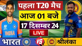 🔴Live India vs Sri Lanka 1st T20 2024  IND vs SL 2024  indvssl cricketlive [upl. by Lotsyrk]