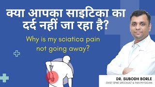 Are you struggling with sciatica pain that just wont go away  Dr Subodh Borle [upl. by Artinad]