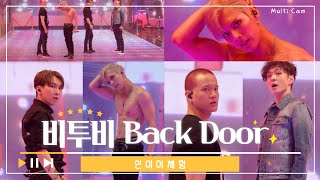 비투비 출구없는 Back Door⚠️ 인이어체험 멀티캠ver🎧 [upl. by Llenahs]