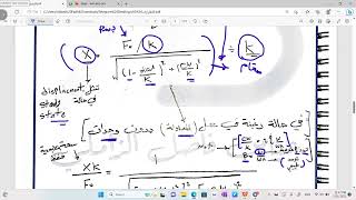 الاهتزازات شرح جابتر الثالث forced vibration of SDOF [upl. by Ramel]