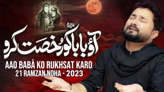 21 Ramzan Noha 2023  Aao Baba Ko Rukhsat Karo  Syed Raza Abbas Zaidi  Shahadat Mola Ali [upl. by Aihsyn216]