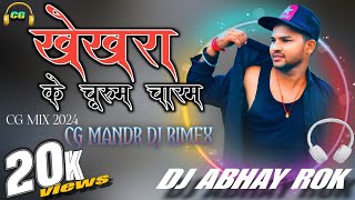 DJ CG MIXखेखरा के चूरूम चारमKHEKHARA KE CHURUM CHARAMCG MANDAR DJ MIXDJ ABHAY REMIXDJ [upl. by Doggett670]