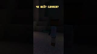 undertale minecraft майнкрафтфильм майнкрафтсериал minecraftmemes майнкрафт мем memes [upl. by Nnywg]