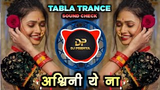 ASHWINI YE NA × TABLA TRANCE  SOUND CHECK  DJ PREMYA OFFICIAL [upl. by Ymled]