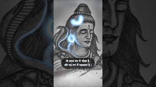 Har har Mahadev 🕉️ Mahadev status 💫 bholenath status ☘️shortvideo status shorts [upl. by Tnilc]