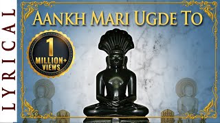 Jain Stavan  Aankh Mari Ugade To Shankheshwar Dekhu by Kishore Manraja  Jai Jinendra [upl. by Xyno]