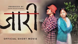 JAARI NEPALI MOVIE  NEW NEPALI SUPERHIT MOVIE 2023  ADESH ENTERTAINMENT  JAARI FT DAYAHANG RAI [upl. by Gonsalve778]