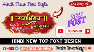 New Hindi Font Style  DG Cally Font 02  Download Free Hindi Font [upl. by Aryc]