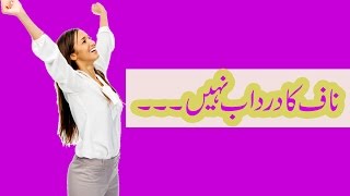 Naaf Ke Dard Ka Ilaj Naf Ka Ilaj Naaf utar jane ka Ilaj in Urdu Naaf Utar jane ka elaj [upl. by Htiekram]