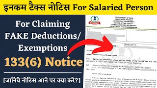 What is Sec 1336 Notice How to Response क्या है Sec 1336 नोटिस नोटिस आने पर क्या करे [upl. by Ehtyde]