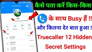 truecaller se kaise pata kare ki kaun kisse baat kar raha hai truecaller se location kaise pata kar [upl. by Ehcnalb261]