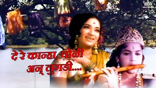 Dere Kanha Dere Choli An Lugadi  SuperHit Marathi Movie Song  Pinjara  Marathi Song [upl. by Ettegirb186]