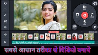 Kinemaster se photo ka video kaise bnaye kinemaster में फोटो का विडियो कैसे बनाये [upl. by Eednar]