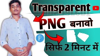 How to make transparent png  pixelLab  Tech boy prasad [upl. by Ignatz693]