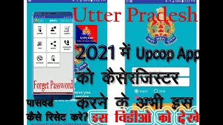 UPCOP App Registration And Forget Password How in Hindi 2021  upcop app kaise use kare  upcop app [upl. by Anatnahs]