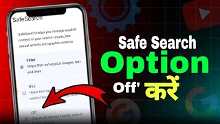 Google chrome me safe search option off kaise kare❓ [upl. by Yggam]