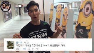 하면하지 공포영화 애나벨 보고 빙의하기  강심장만 클릭  더블비 [upl. by Siver]