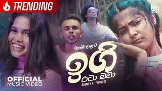 Shine X Ft Prabodi  Igi Rataa Mawa  ඉගි රටා මවා හැඩ දාලා  Official Music Video [upl. by Atikam375]