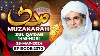 Madani Muzakra Ep 2370  17th Zul Qadah 1445 Hijri  25th May 2024  Maulana Ilyas Qadri [upl. by Malonis]