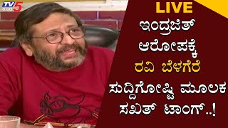 Ravi Belagere Angry Reaction  Sandalwood Drug Mafia  TV5 Kannada [upl. by Kiker]