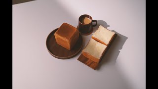 큐브식빵 Cube Bread キューブ食パン 위즈웰 gl42 오븐 사용 [upl. by Ihp13]