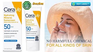 CeraVe hydrating mineral Sunscreen SPF 50  Best Sunscreen Ever  Dermatology Tested [upl. by Inalaehak740]