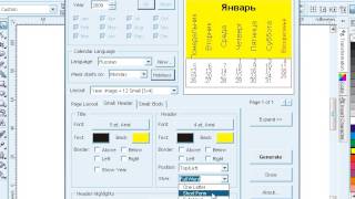 Создание календаря в программе CorelDRAW [upl. by Anay]