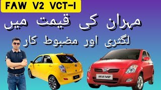 Faw v2 review in UrduHindi in Pakistan best luxury car in low price  Faw v2 for sale [upl. by Metzger]