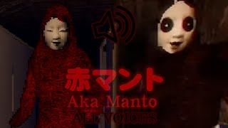 Aka Manto  赤マント AllFull Voices [upl. by Elitnahc]