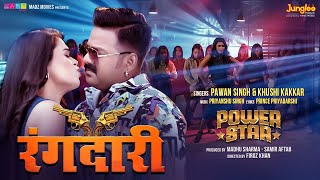 Video  Power Star Pawan Singh  Rangdari Khushi Kakkar  Dimpal Singh  New Bhojpuri Song 2024 [upl. by Eniamzaj545]