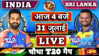 🔴Live India vs Sri Lanka 4th T20 match today  IND vs SL  Cricket Live  Cricket 19 indvssl [upl. by Nerej]