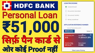 HDFC bank loan offers  Personal Loan instently apply  hdfc loan  Poor cibil score [upl. by Jamil]