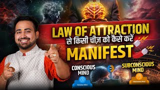 Scientific Manifestation Techniques Code 369  Law of Attraction Affirmations By Astro Arun Pandit [upl. by Anisirhc470]