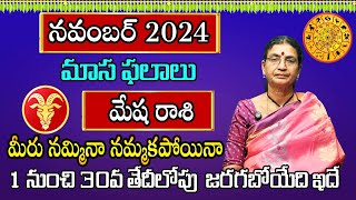 Mesha Rasi November Month 2024  Rasi Phalalu  November 2024 Rashifal  Aries Horoscope  Sunitha [upl. by Oirobil381]