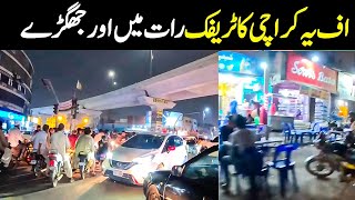 Numaish Patel Para Golimar Chowrangi Nazimabad Petrol Pump Karachi Night View focus with fahim [upl. by Ynnod]