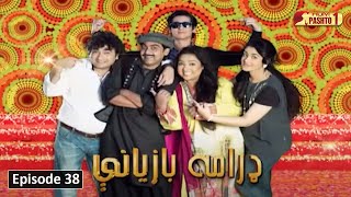 Drama Baziyane  Episode 38  Pashto Drama Serial  HUM Pashto 1 [upl. by Iolanthe]