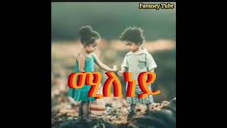 Teklay berhe mileney  ተኽላይ በርሀ ጭልፊት ሚለነይ old tigrigna music Fanuseytube [upl. by Panayiotis857]