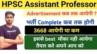 hpsc assistant professor Vacancy कब तक आयेगी। hpsc assistant professor vacancy 2024। [upl. by Orella]