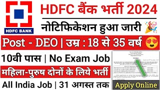 HDFC Bank Recruitment 2024  HDFC Job Vacancy 2024  Bank Recruitment 2024  New Bank Vacancies job [upl. by Fairman117]