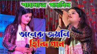 Tere Piyar bolle bolleTere Rup bolle bolleSuper Hit Hindi Song [upl. by Wahkuna]