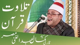 Syed Kamal Abdul Ghani from Misr Tilawat at Jamia Naeemia Lahore Pakistan 2018 [upl. by Yand]